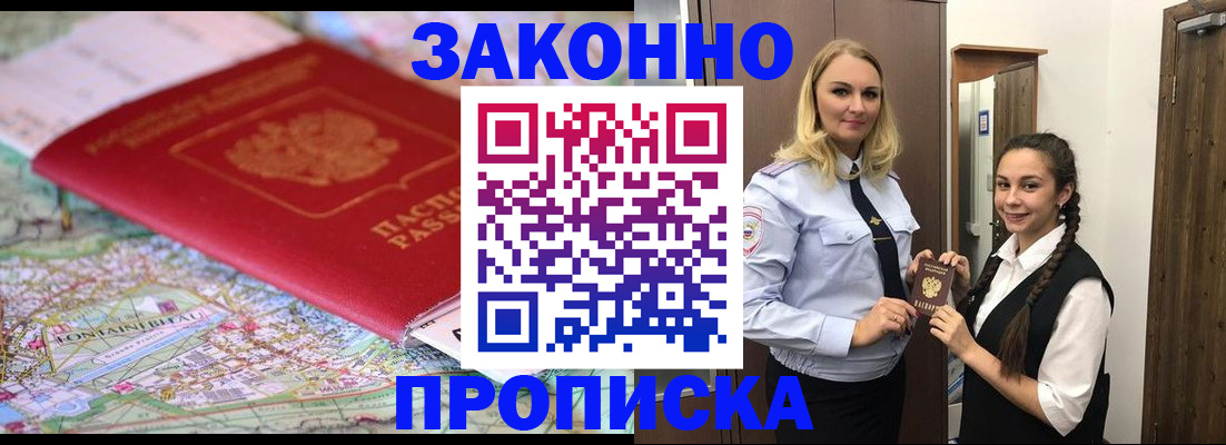 регистрация для школы в Ялте
