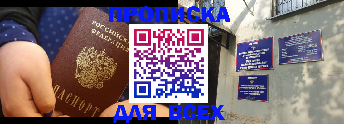 прописка в квартире в Ялте
