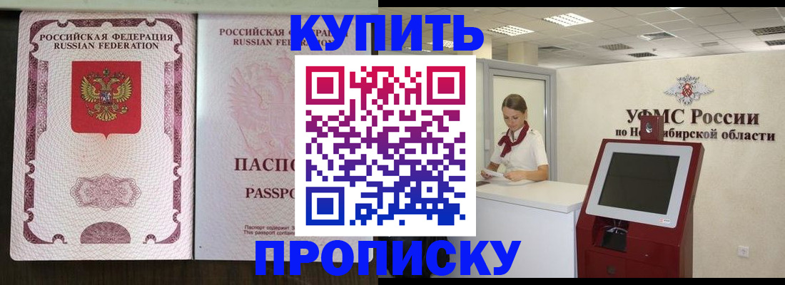 регистрация для школы в Ялте