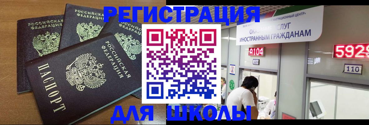 временная регистрация для всех в Ялте