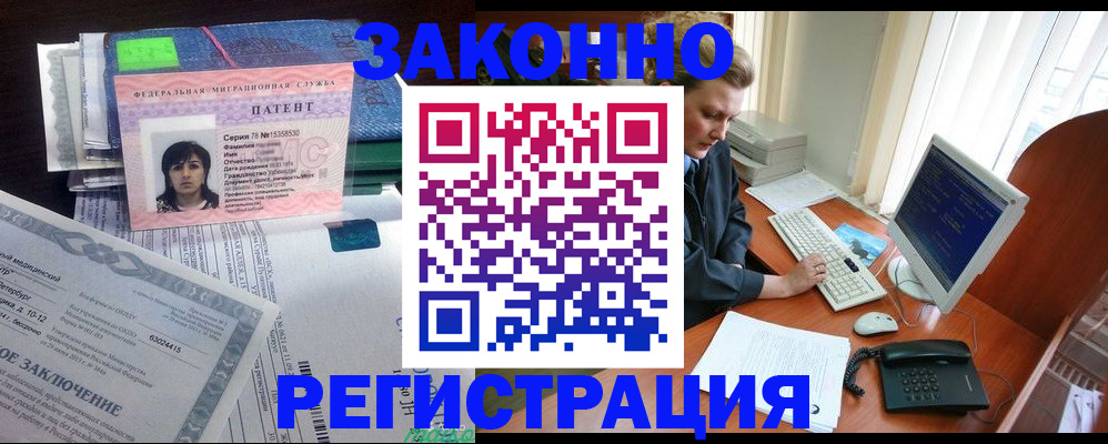 прописка штамп в Ялте